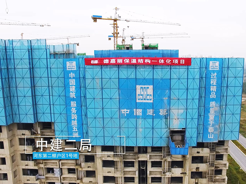 中建二局河東第二棚戶區1號地